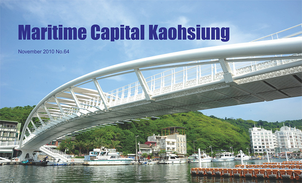 期刊:Maritime Capital Kaohsiung
No.64