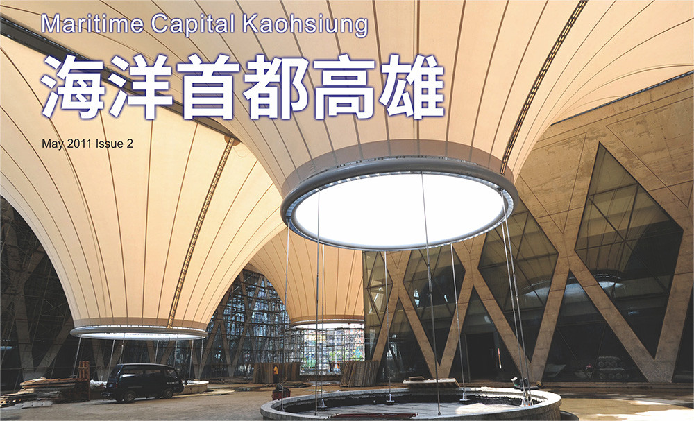 期刊：Maritime Capital Kaohsiung 
                No.02