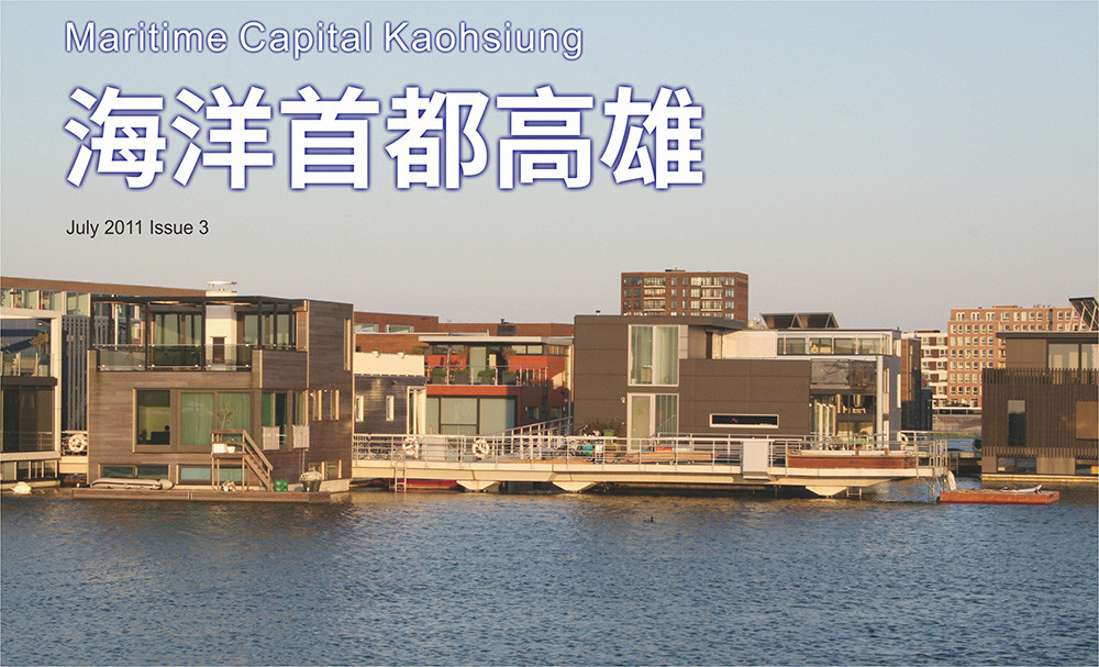期刊：Maritime Capital Kaohsiung 
                No.03