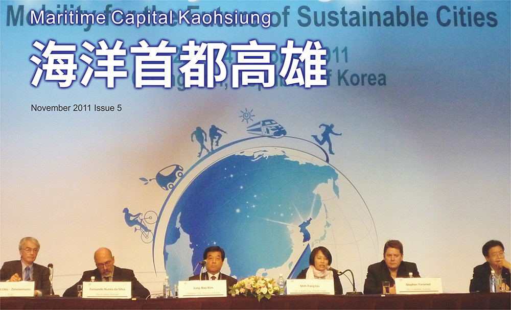 期刊：Maritime Capital Kaohsiung 
                No.05