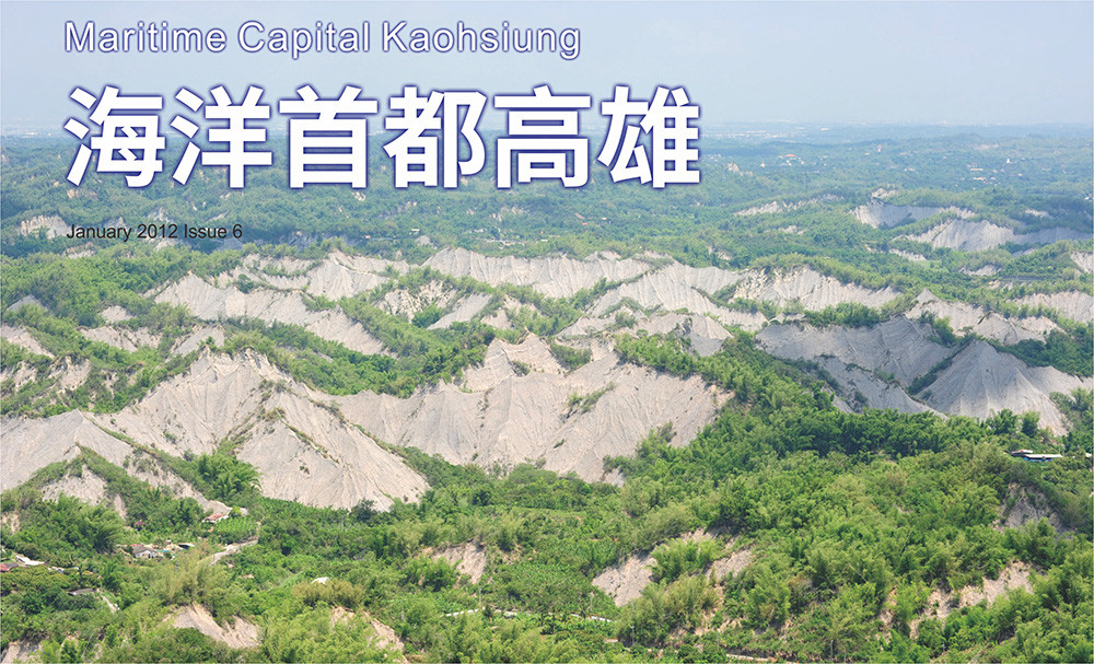 期刊：Maritime Capital Kaohsiung 
                No.06