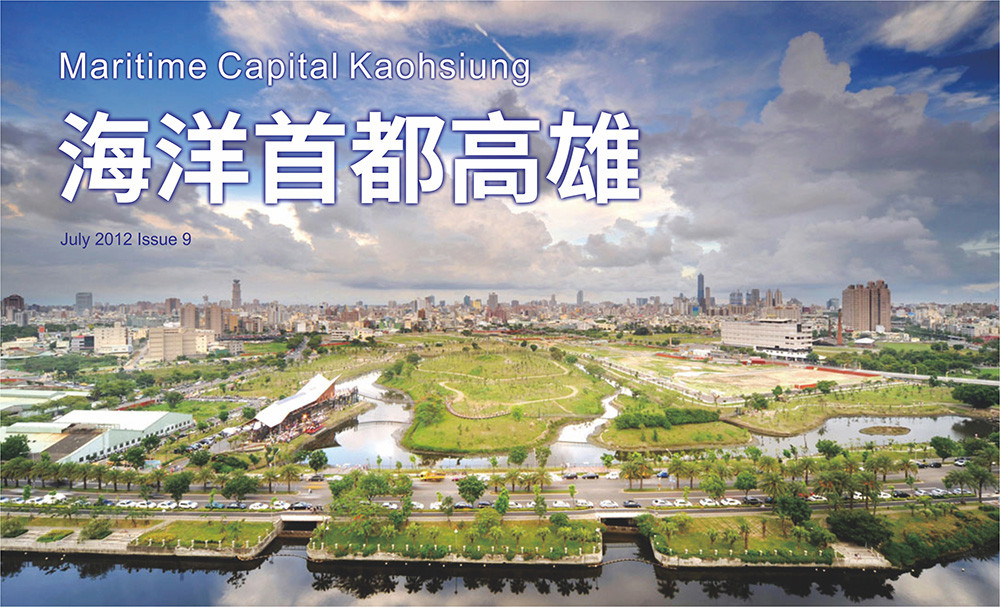 期刊：Maritime Capital Kaohsiung 
                No.09