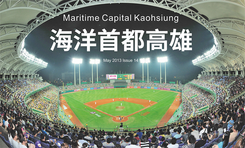 期刊：Maritime Capital Kaohsiung 
                No.14