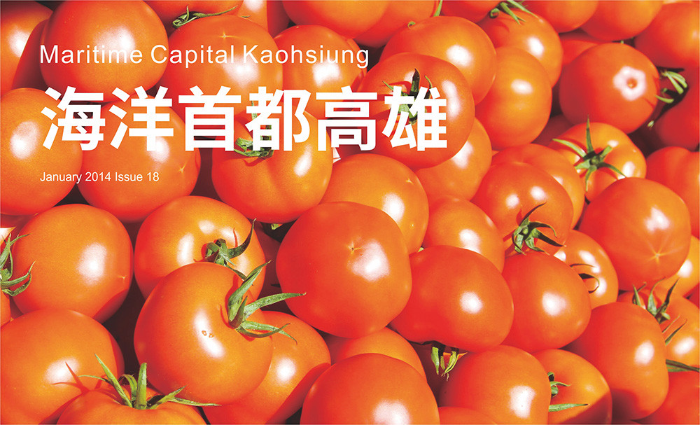 期刊：Maritime Capital Kaohsiung 
                No.18