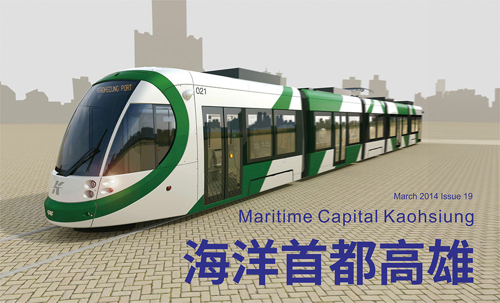 期刊：Maritime Capital Kaohsiung 
                No.19