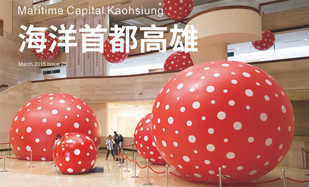 期刊:Maritime Capital Kaohsiung
No.25
