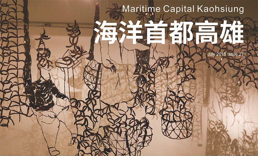 期刊:Maritime Capital Kaohsiung
No.27