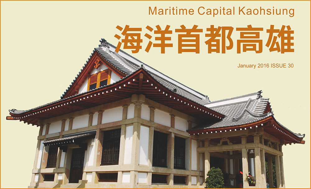 期刊：Maritime Capital Kaohsiung 
                No.30