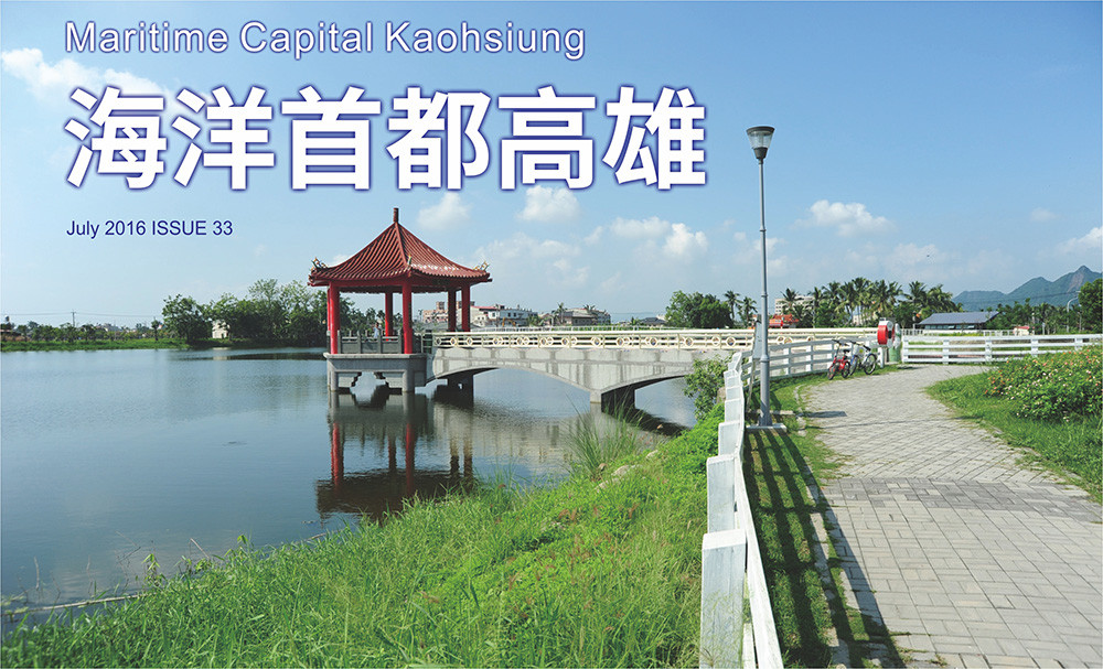 期刊：Maritime Capital Kaohsiung 
                No.33