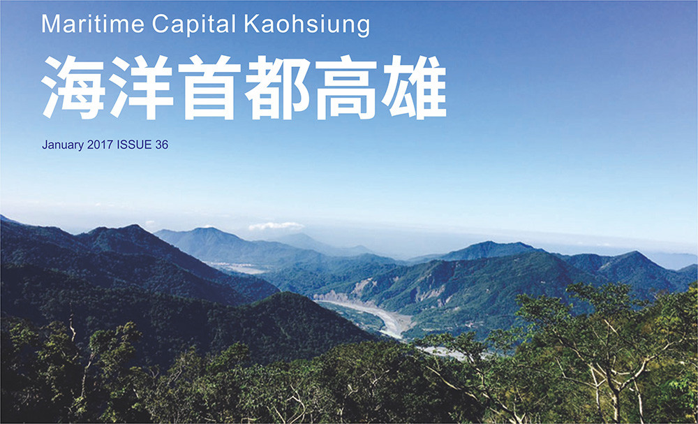 期刊:Maritime Capital Kaohsiung
No.36
