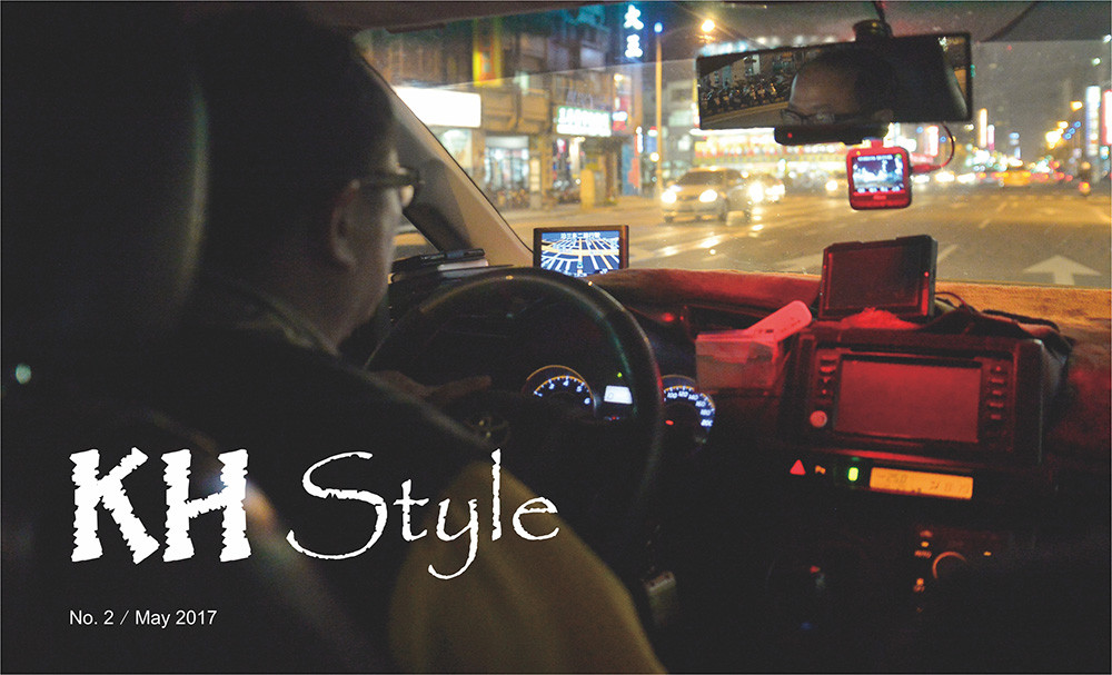 期刊：KH Style 
                No.02