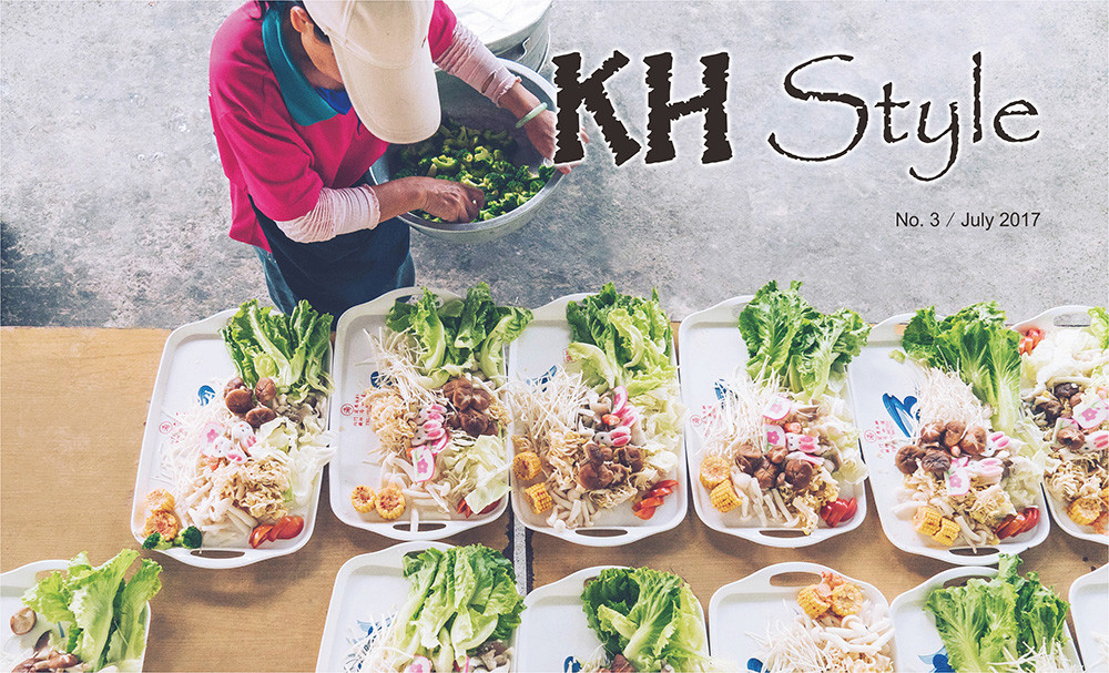 期刊：KH Style 
                No.03