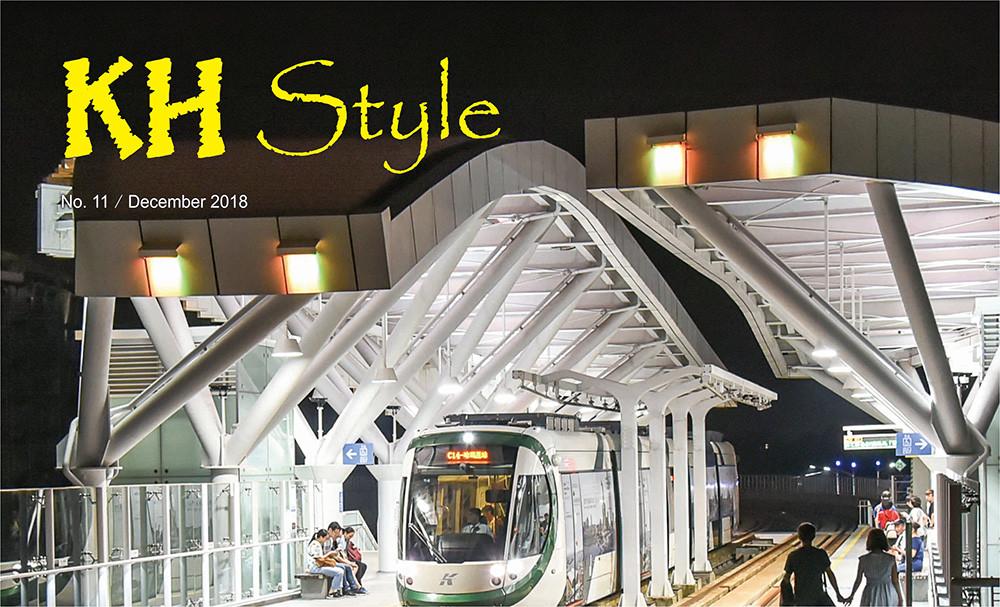 期刊：KH Style 
                No.11