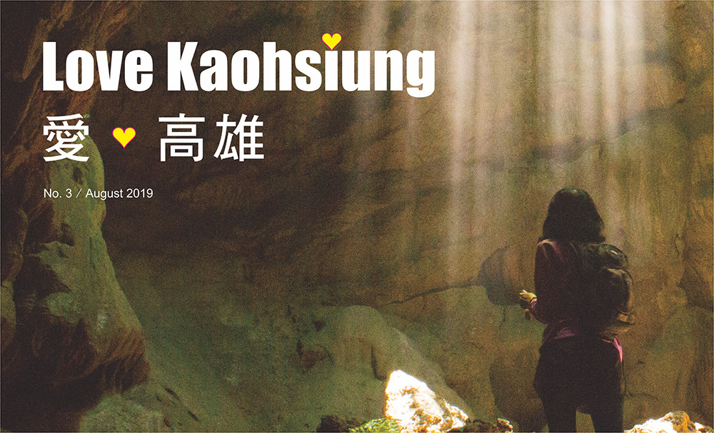 期刊:Love Kaohsiung
No.03