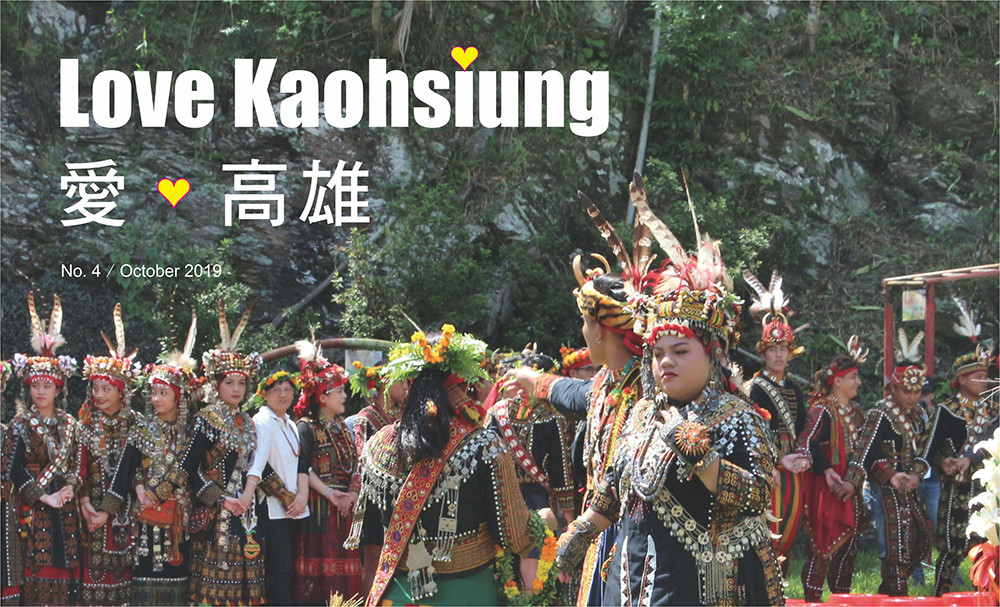 期刊：Love Kaohsiung 
                No.04