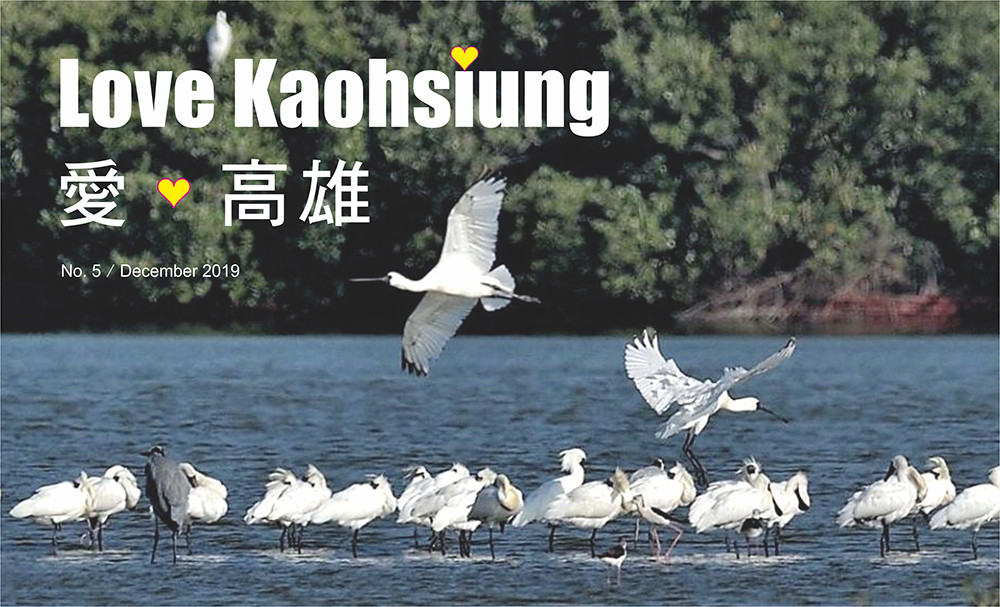 期刊：Love Kaohsiung 
                No.05
