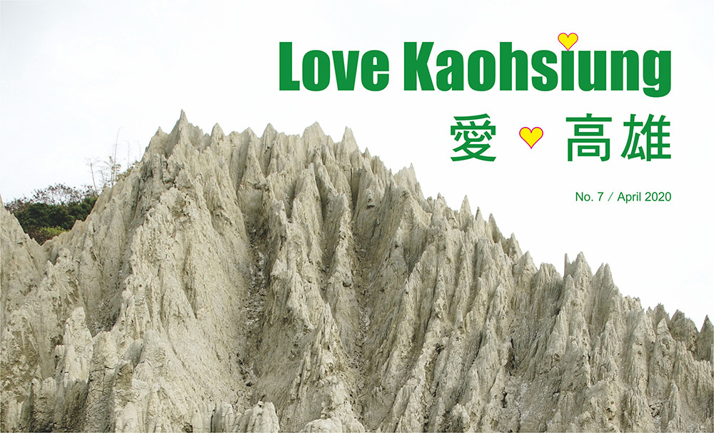 期刊:Love Kaohsiung
No.07