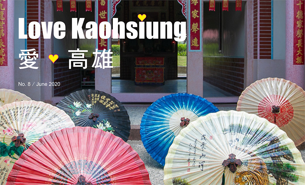 期刊：Love Kaohsiung 
                No.08