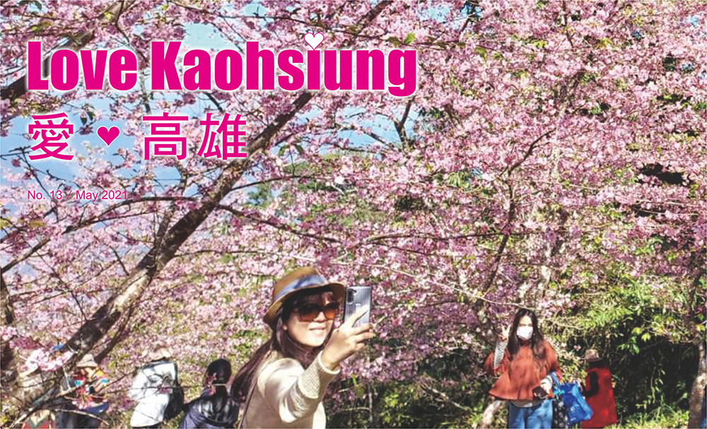 期刊:Love Kaohsiung
No.13
