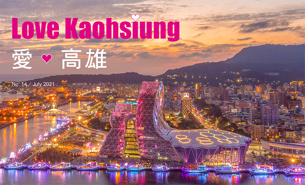 期刊:Love Kaohsiung
No.14