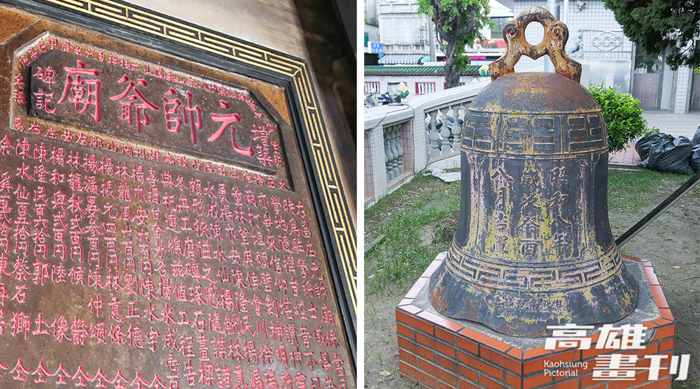 元帥爺廟增築碑記同為1937年製作（左）。庭院裡高砂鑄造廠打造的「梵鐘（右）」也是近百年的歷史文物。(攝影/Naru)