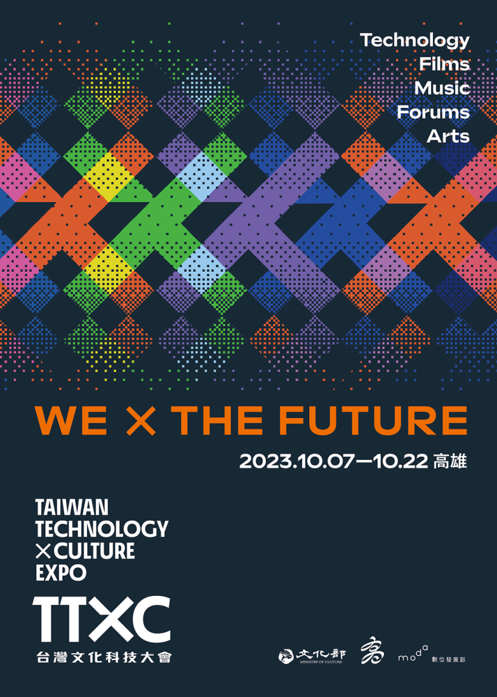 首屆「台灣文化科技大會」登陸高雄，匯入影視、音樂、產業、AI趨勢科技等領域，打造以「文化科技」為主軸的國家級會展新品牌。(圖片提供/高雄市政府文化局)