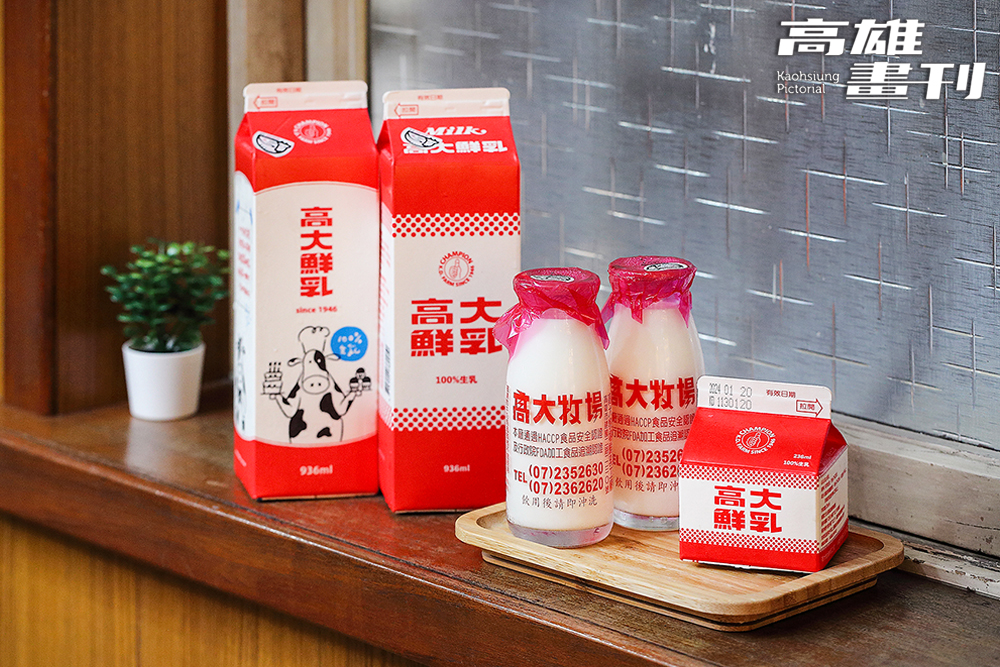 從瓶裝奶到利樂包，包裝方式見證了高大鮮乳的發展。 (攝影/Carter)