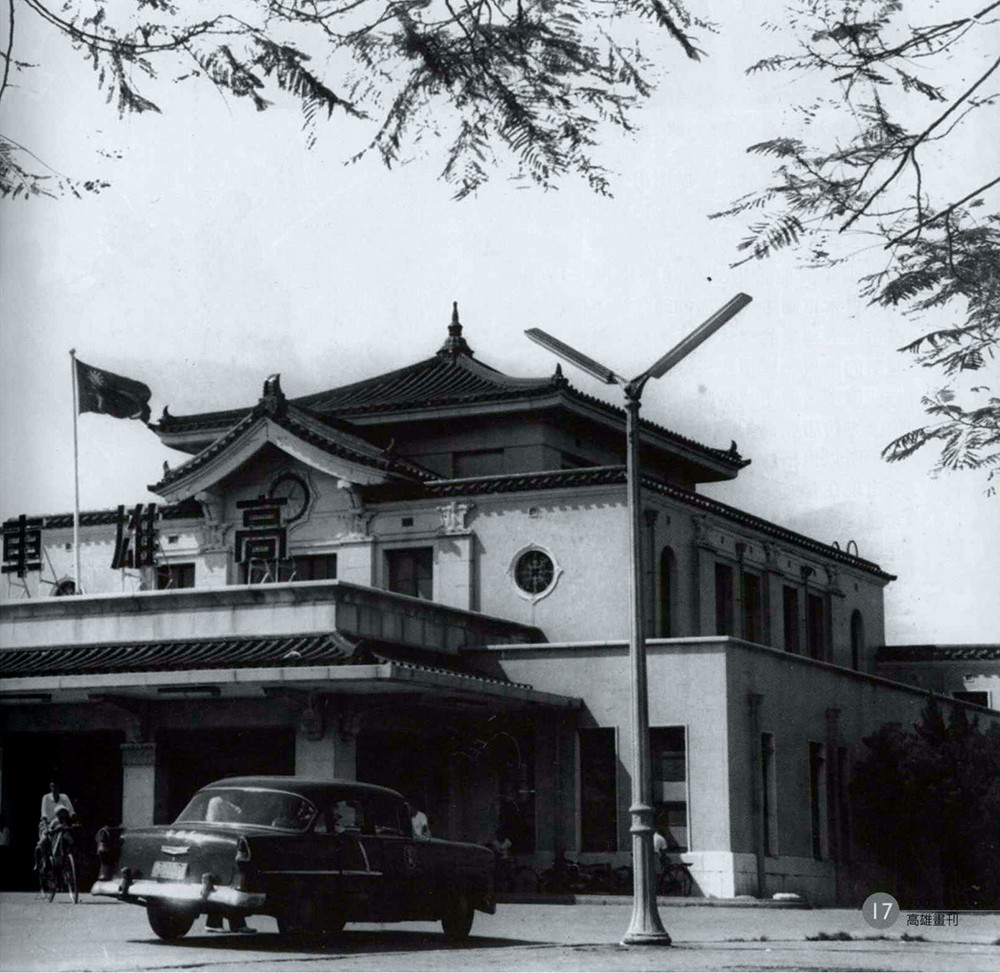 民國六十年代的高雄車站。(攝影/董青藍)