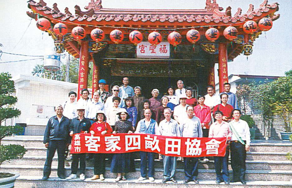 89年2月13日，拜年鬧田莊到鳥松鄉灣內村。(照片提供／高雄市客家四畝田協會)
