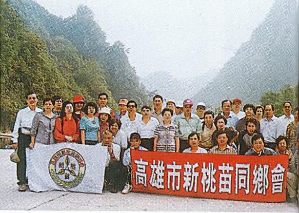 高雄市新桃苗同鄉會赴大陸進行文化交流。(照片提供／高雄市客家文物館)