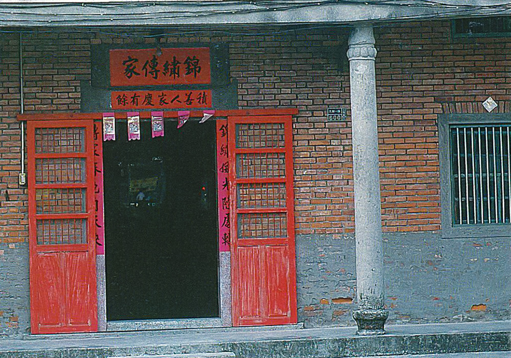 不論是「錦繡傳家」或是「書香傳家」，客家文化尤其重視家族的傳承及凝聚。(攝影／謝明祚)