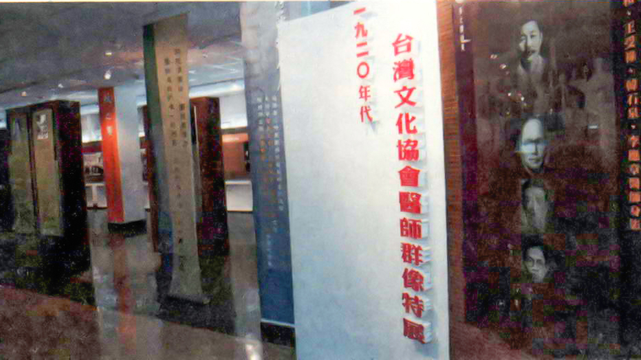 水岸珍藏館