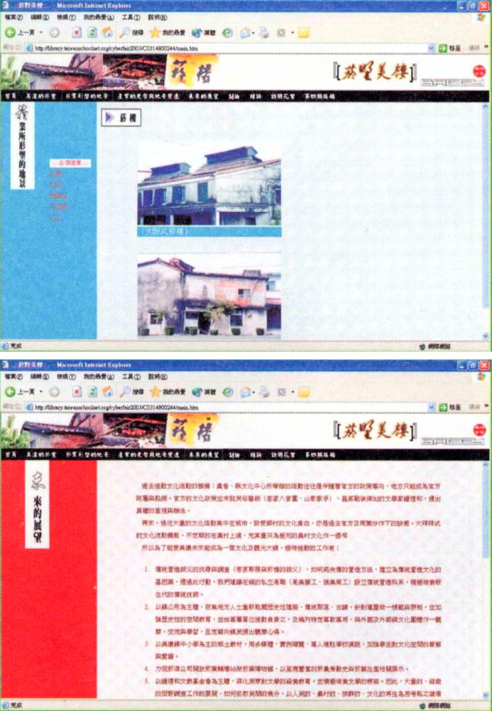 對於新莊高中學生而言，製作「菸野美樓」所帶來的歷史震撼，遠比課本知識來得深刻。
