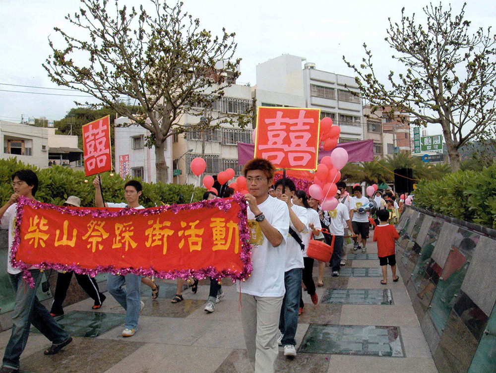 高雄市柴山會舉行柴山祭嘉年華活動,讓地區居民投入切身的環保課題。