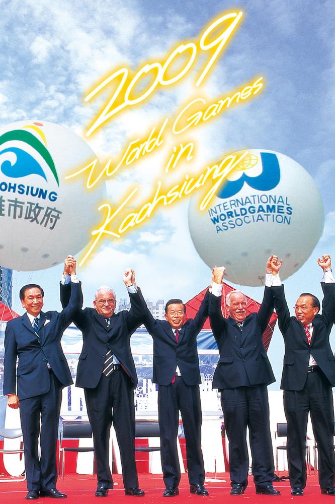 2009世界運動會  與世界接軌