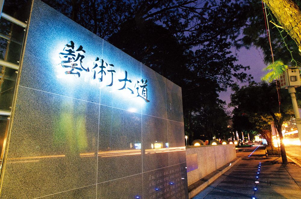 五福路林蔭大道的綠意加上穿透性的圍牆，讓走路成為一種健康有氧的享受。