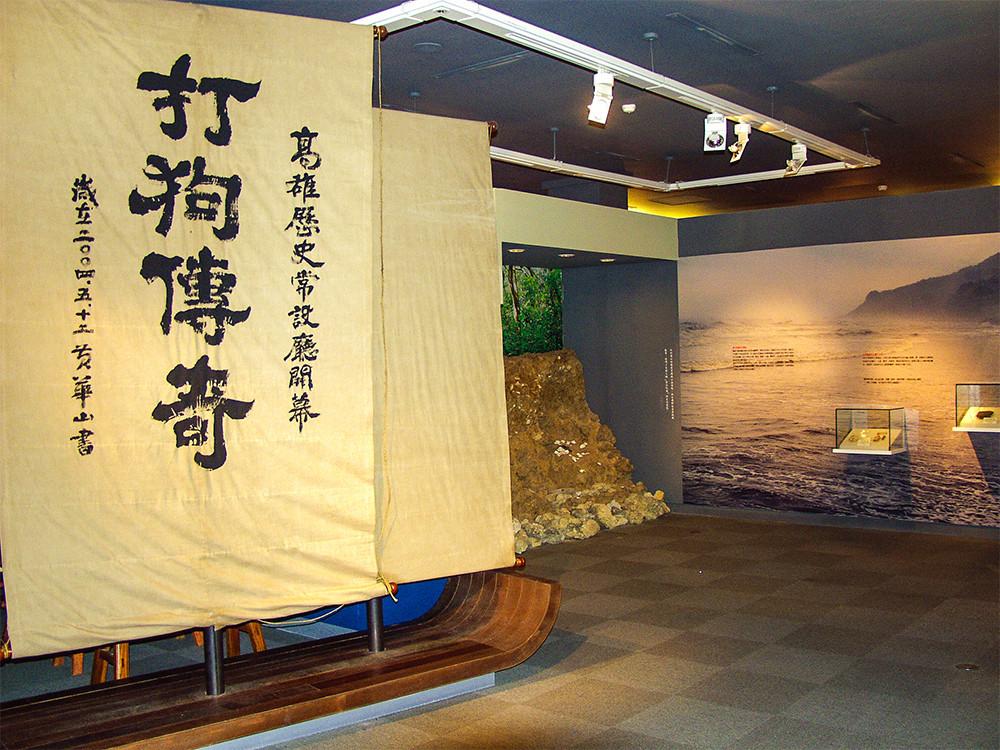 打狗開港140年