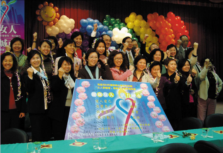 與會婦女代表齊聚共議,勾勒健康活力的城市幸福願景。 與會婦女代表齊聚共議,勾勒健康活力的城市幸福願景。
