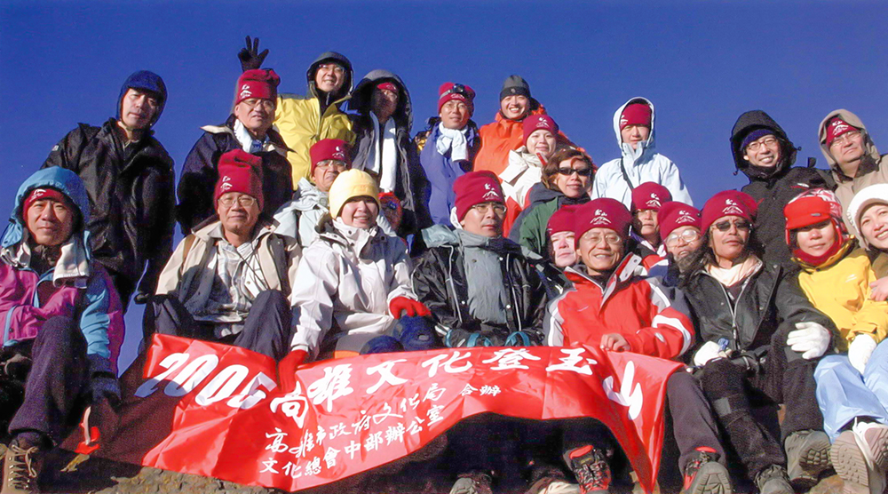 文化局策辦「2005文化玉山」活動,邀請高雄在地表演藝術工作者與文史工作者、媒體工作者參加體驗,讓盛行多年的「玉山學」文化向高雄延伸。 文化局策辦「2005文化玉山」活動,邀請高雄在地表演藝術工作者與文史工作者、媒體工作者參加體驗,讓盛行多年的「玉山學」文化向高雄延伸。