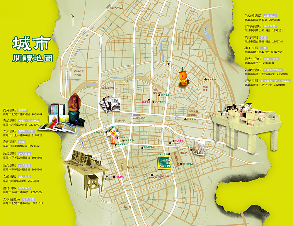 城市閱讀地圖-照片 城市閱讀地圖-照片