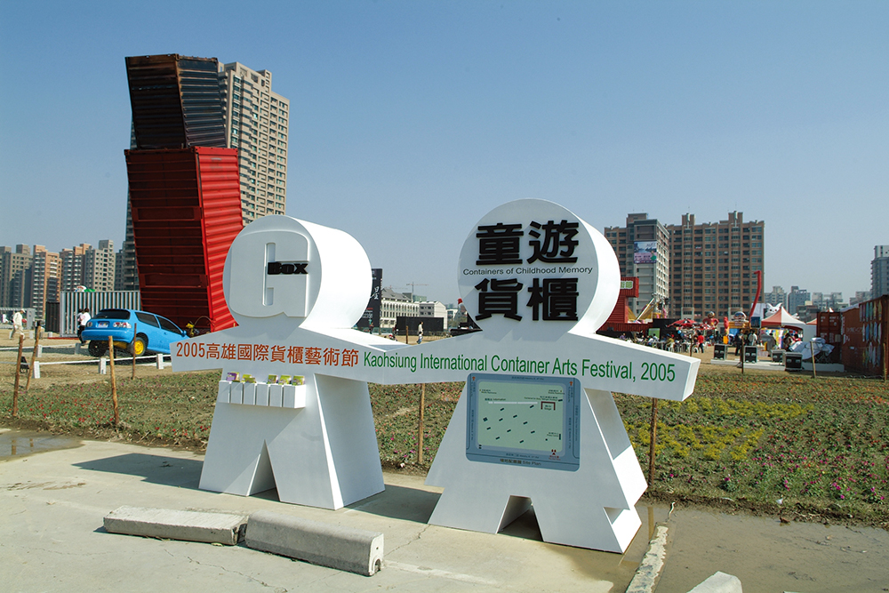 從文化深耕到城市節慶 從文化深耕到城市節慶