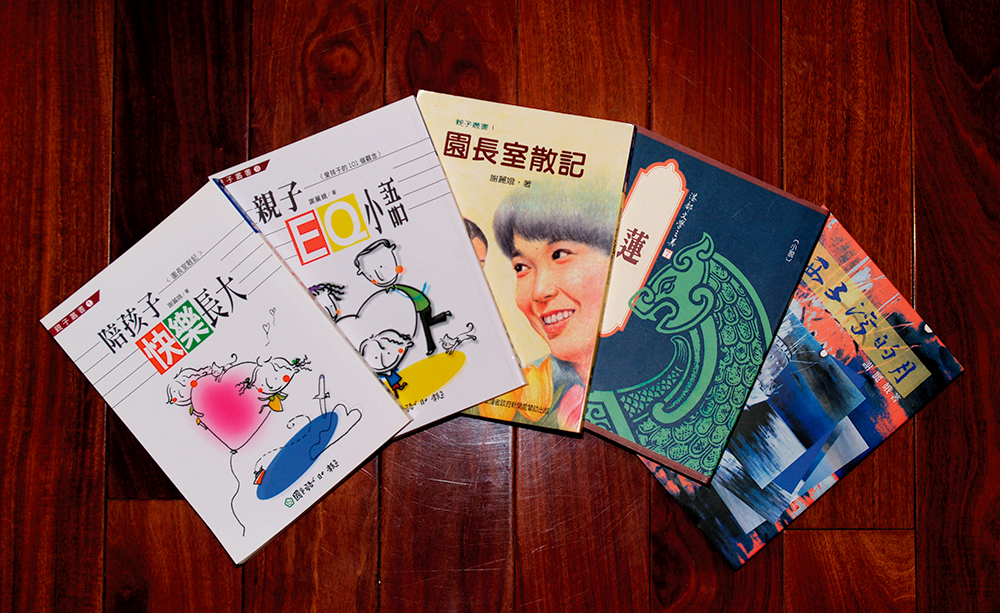 謝麗娥所著的文字出版品 謝麗娥所著的文字出版品