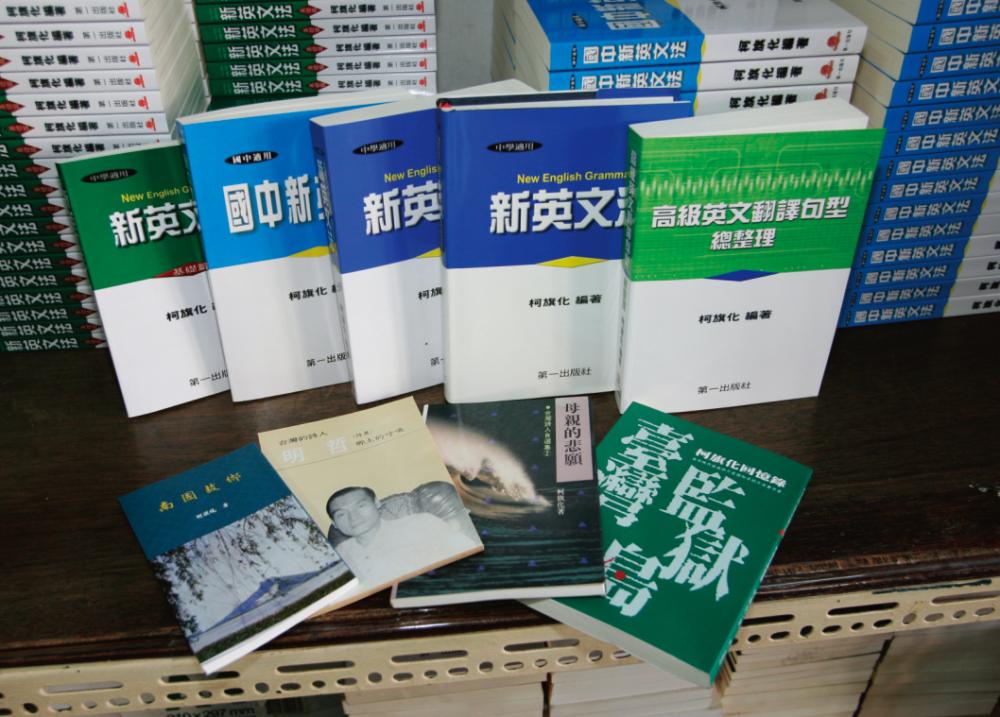 學子們的英文聖經《新英文法》已經出到141版,銷售量早破200萬冊。 學子們的英文聖經《新英文法》已經出到141版,銷售量早破200萬冊。