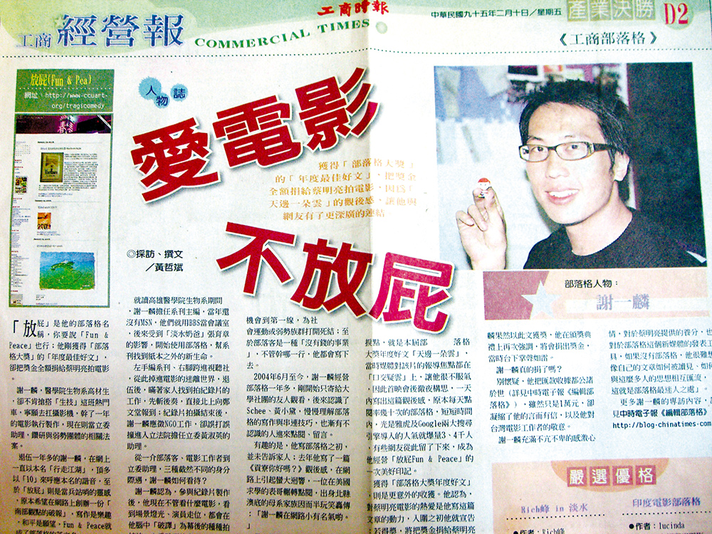 謝一麟的報導。 謝一麟的報導。