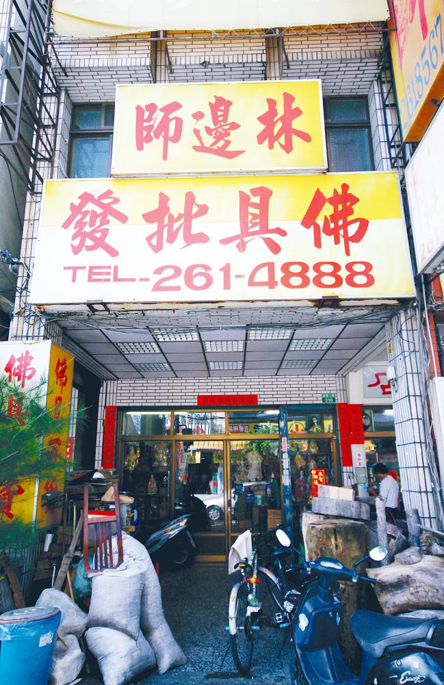 林邊師位於建國路上的佛具批發店。 林邊師位於建國路上的佛具批發店。