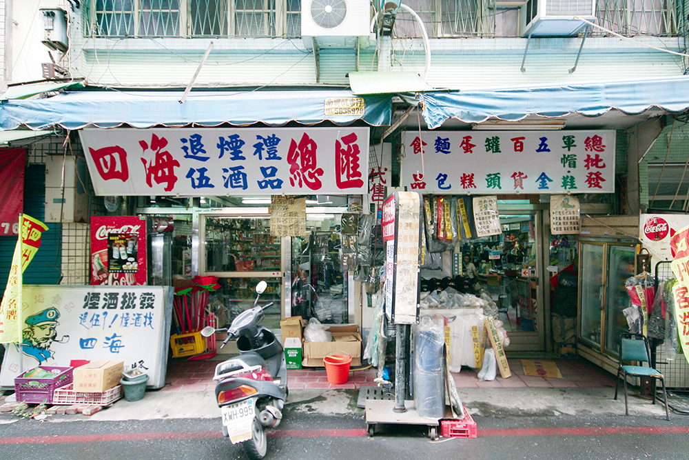 左營軍品街大搜密