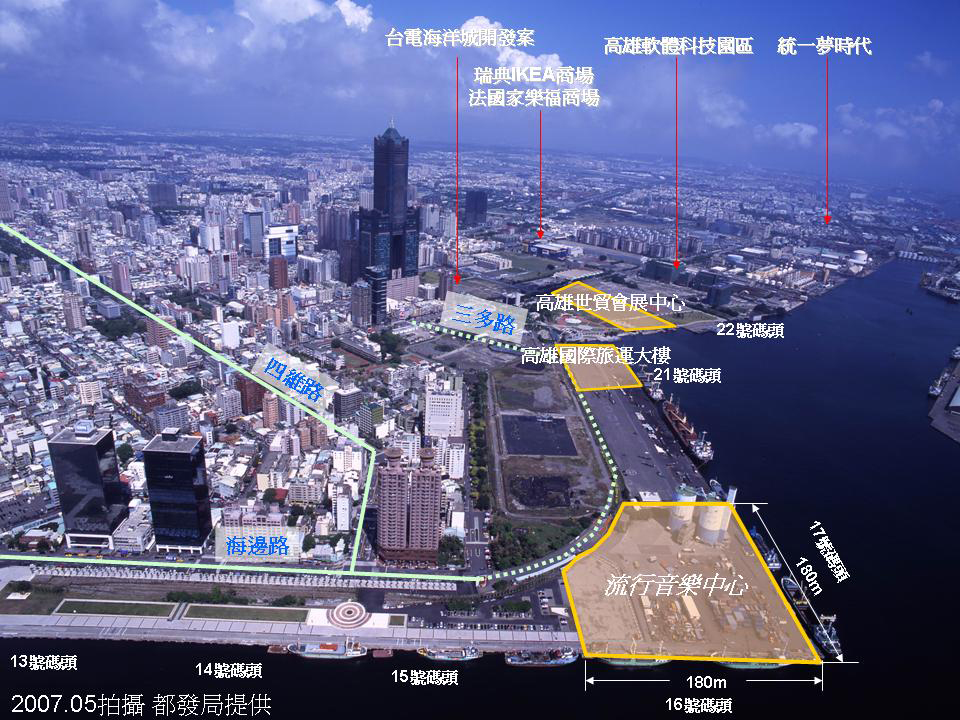打造國際港灣城市─流行音樂中心、國際會展中心 打造國際港灣城市─流行音樂中心、國際會展中心