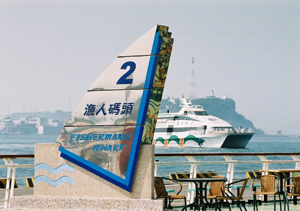 高雄漁人碼頭。(圖/鮑忠暉) 