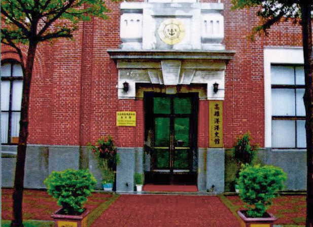 高雄港港史館又稱紅樓，為巴洛克風格二層建物，約興建於1914年，為打狗港（高雄港）第二期築港工程的一部份，現已由高雄市政府列為歷史建築物。(圖/郭文君攝) 