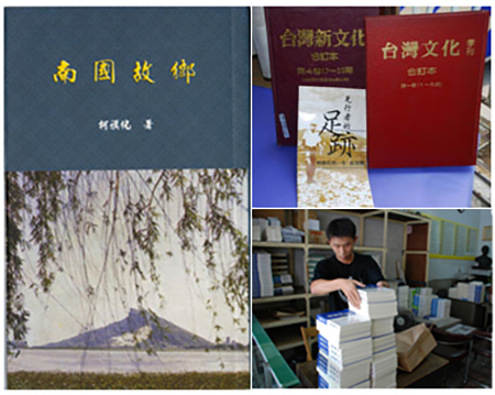 左為柯旗化生平唯一寫的一本小說「南國故鄉」；右上為1986年第一出版社附設的「台灣文化雜誌社」所創辦的《台灣文化季刊》，歷經被查禁、停刊命運；右下為柯旗化編著的「新英文法」，已突破2百萬本的銷售量，至